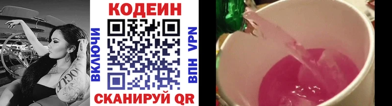 Кодеиновый сироп Lean напиток Lean (лин)  Игарка 