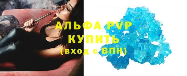 альфа пвп Волосово