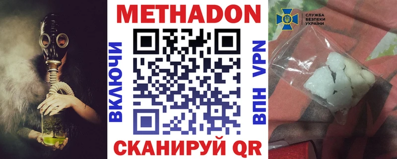 Метадон VHQ  Игарка 